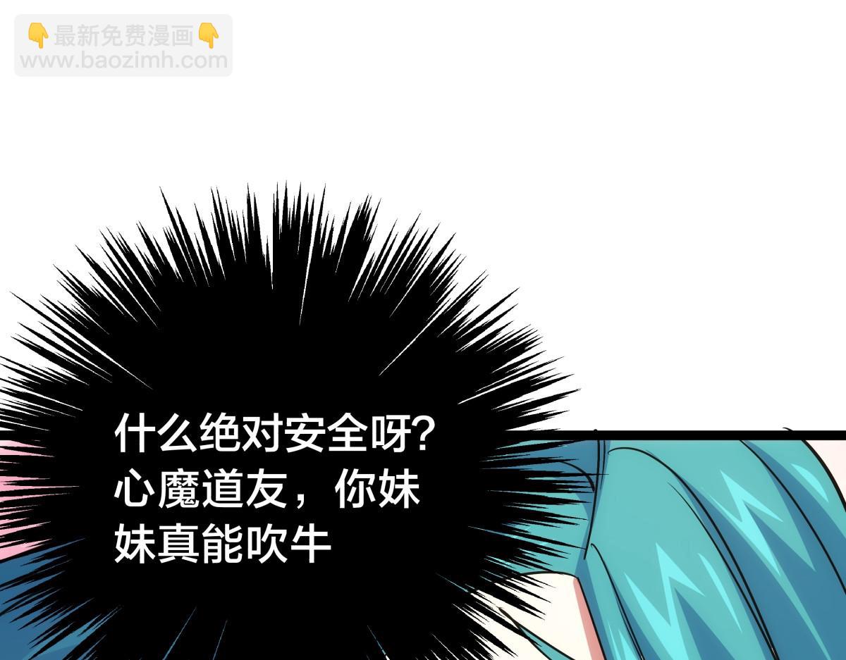 96-回来赚分了(1/3)-第97话