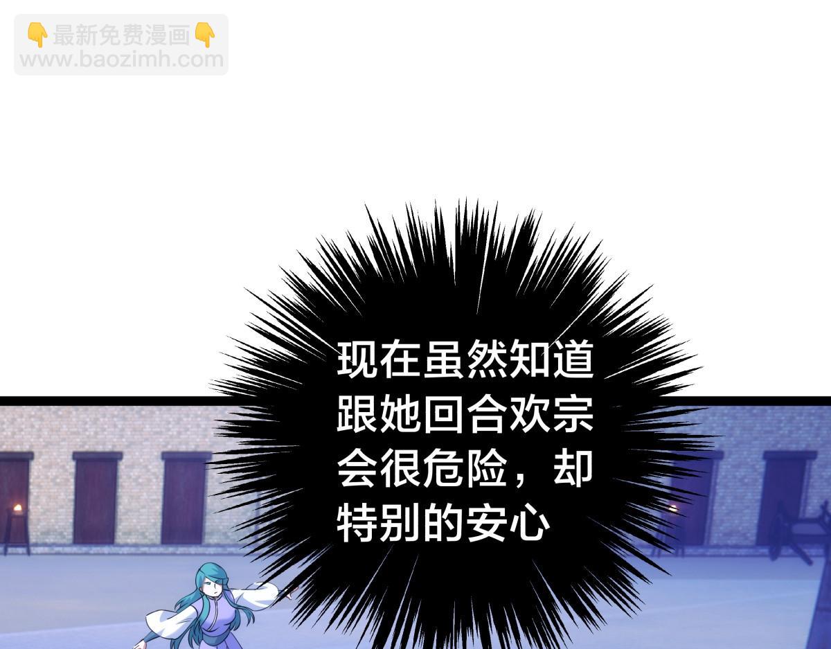 96-回来赚分了(1/3)-第97话