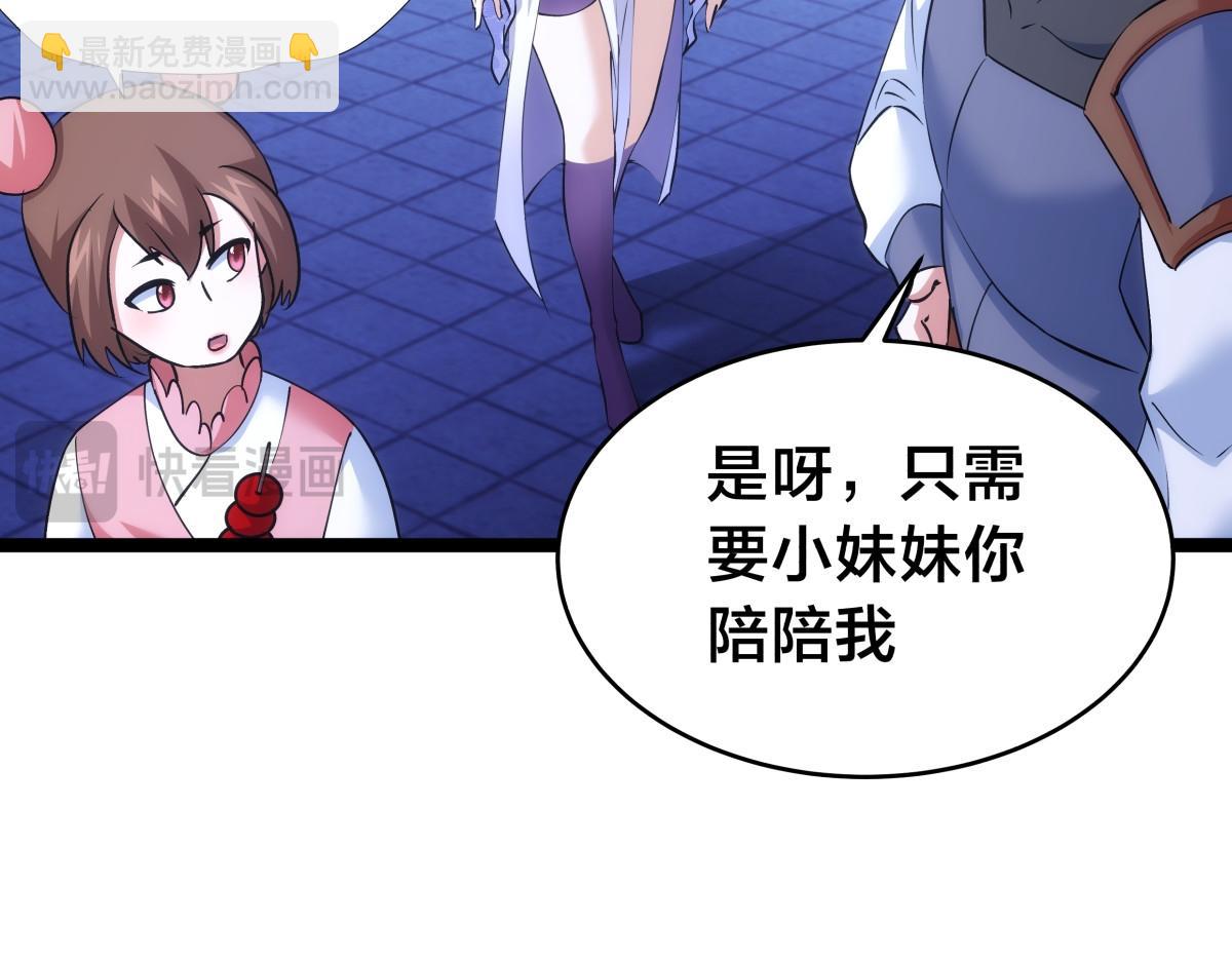 96-回来赚分了(1/3)-第97话