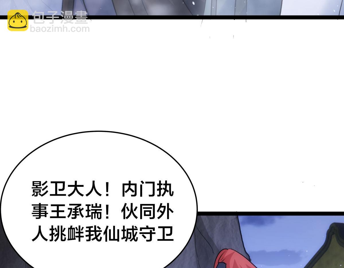 98-赏罚分明(1/3)-第99话