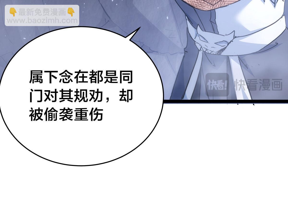 98-赏罚分明(1/3)-第99话