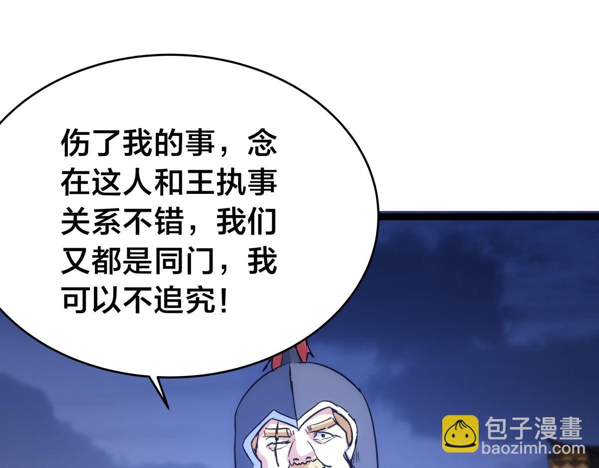 98-赏罚分明(1/3)-第99话