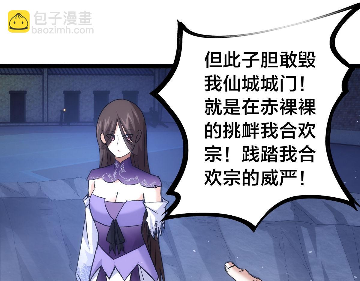 98-赏罚分明(1/3)-第99话