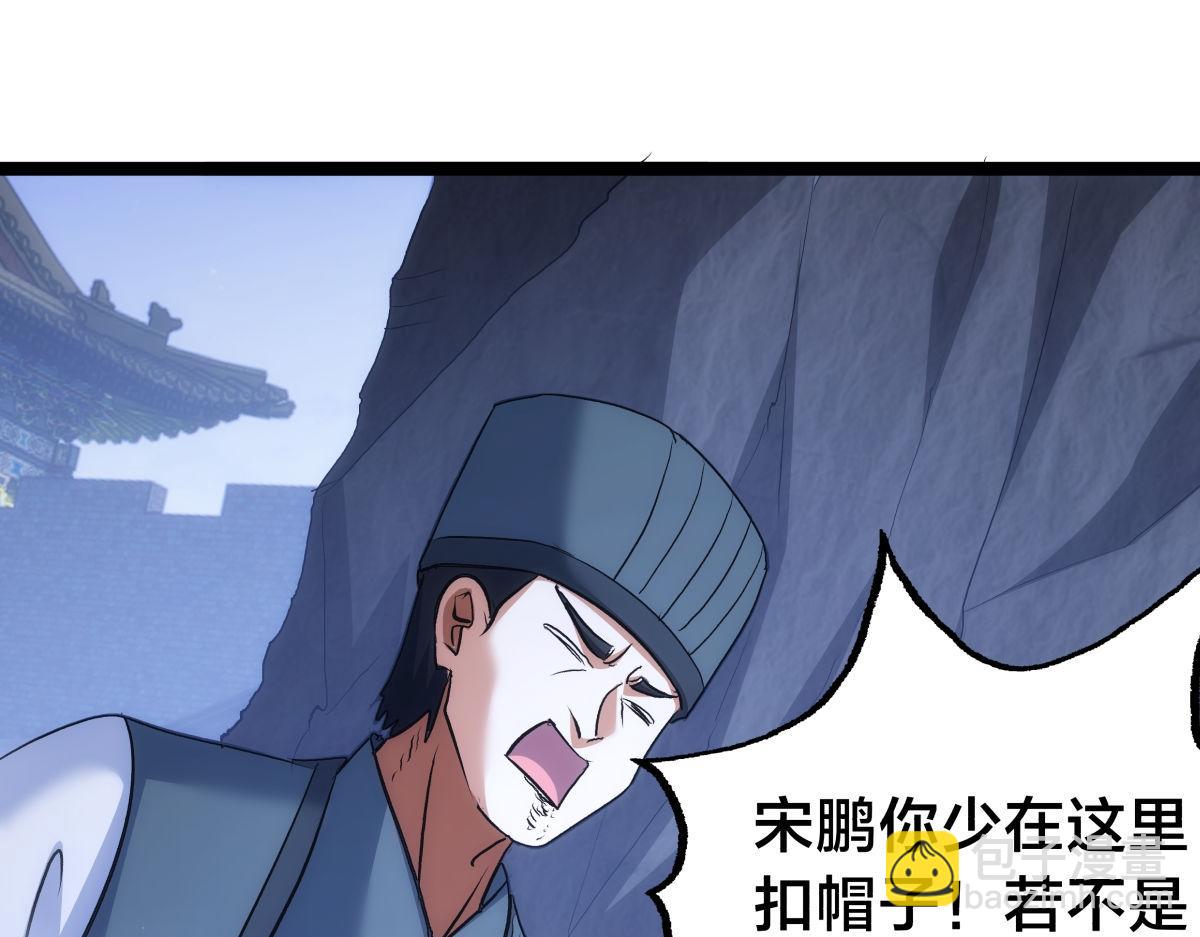 98-赏罚分明(1/3)-第99话