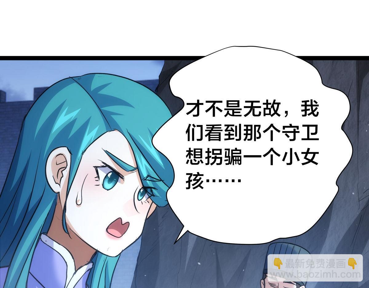 98-赏罚分明(1/3)-第99话