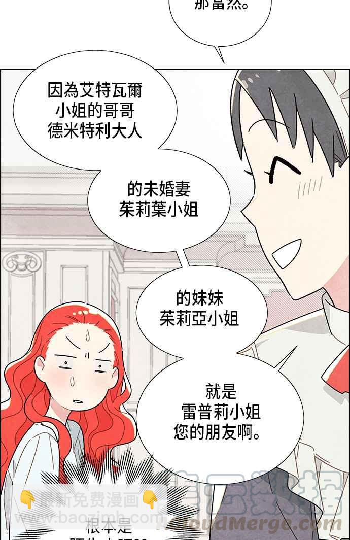 我夺走了公爵的初夜 - 第1话(1/2) - 1