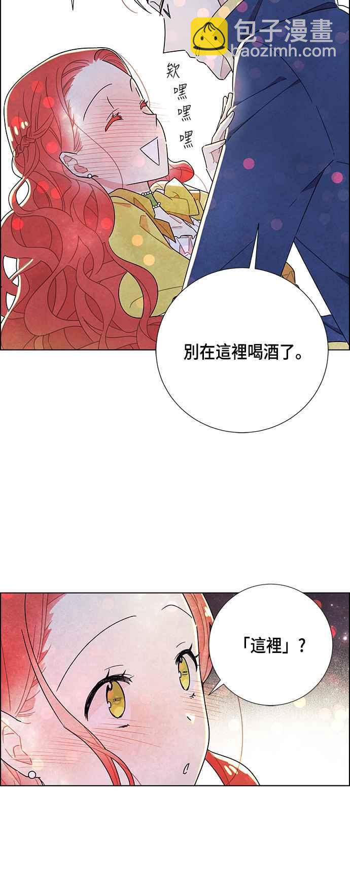 我夺走了公爵的初夜 - 第11话 - 6