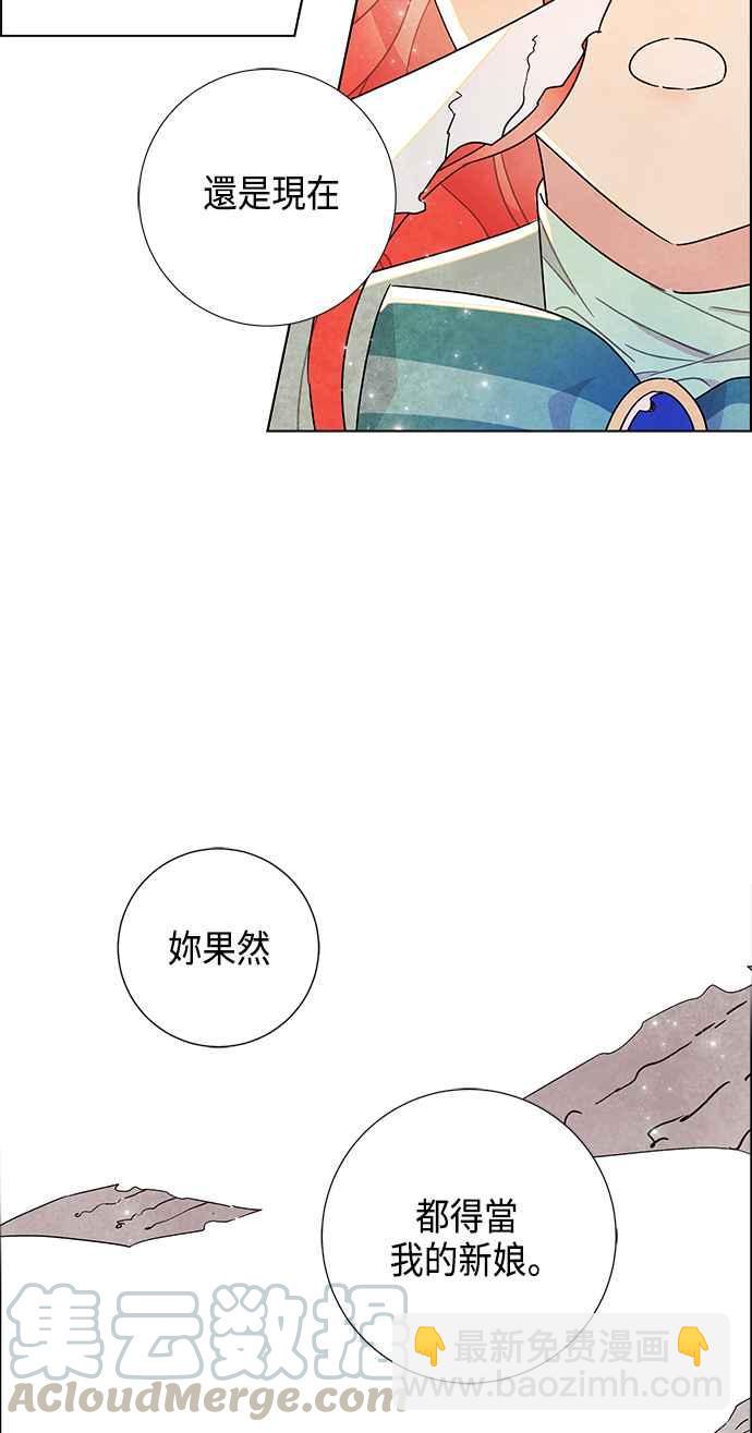 我夺走了公爵的初夜 - 第13话(1/2) - 5