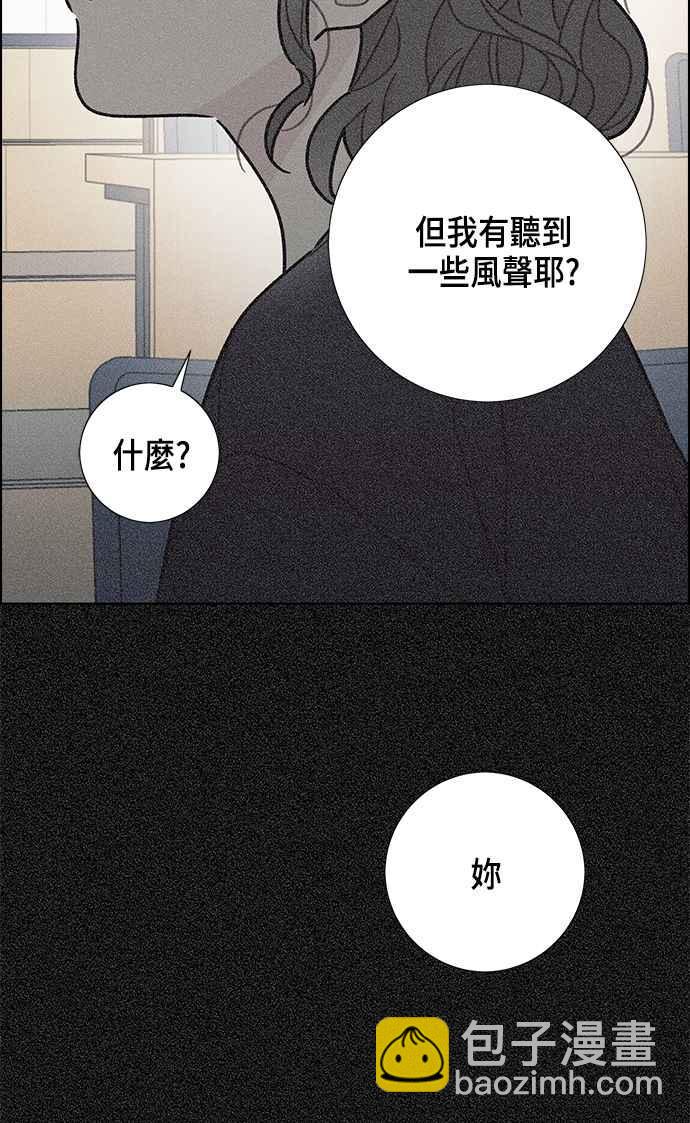 我夺走了公爵的初夜 - 第17话(1/2) - 4