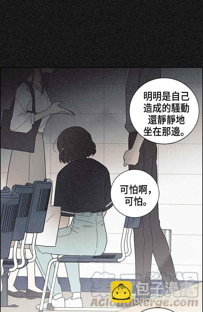 我夺走了公爵的初夜 - 第17话(1/2) - 1