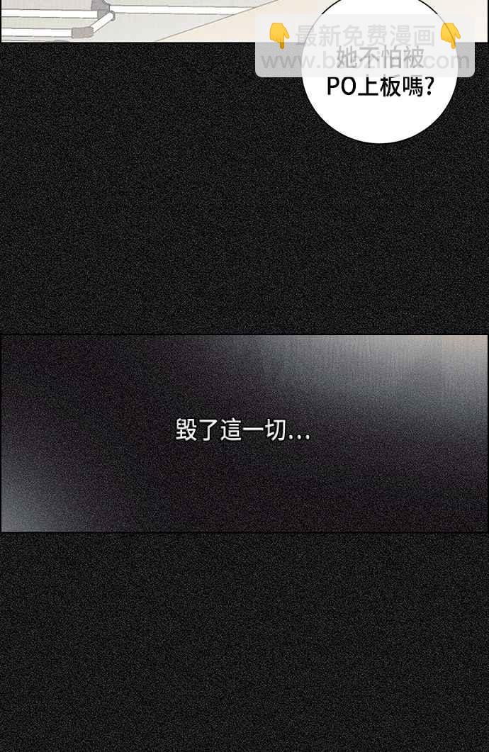 我夺走了公爵的初夜 - 第17话(1/2) - 2