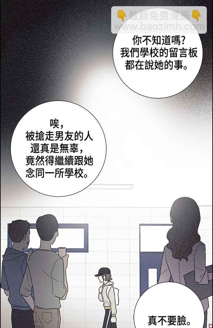 我夺走了公爵的初夜 - 第17话(1/2) - 5