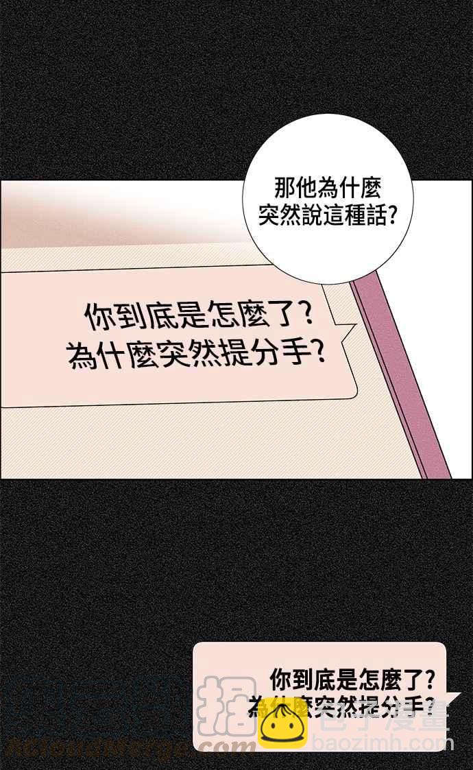 我夺走了公爵的初夜 - 第17话(1/2) - 7