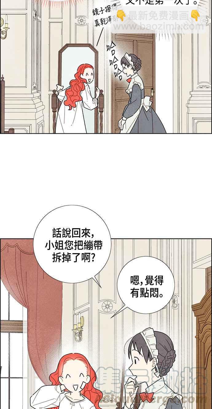 我夺走了公爵的初夜 - 第19话(1/2) - 4