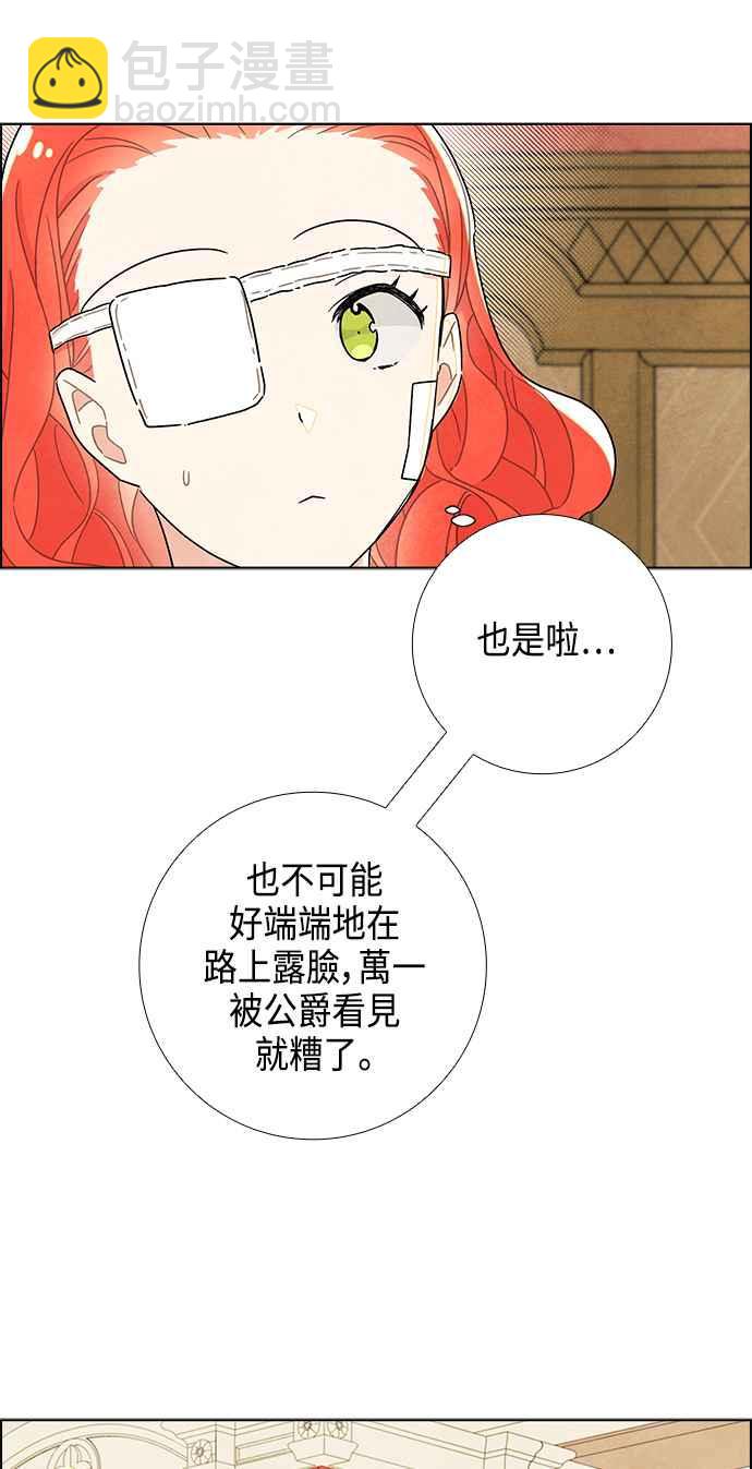 我夺走了公爵的初夜 - 第19话(2/2) - 2