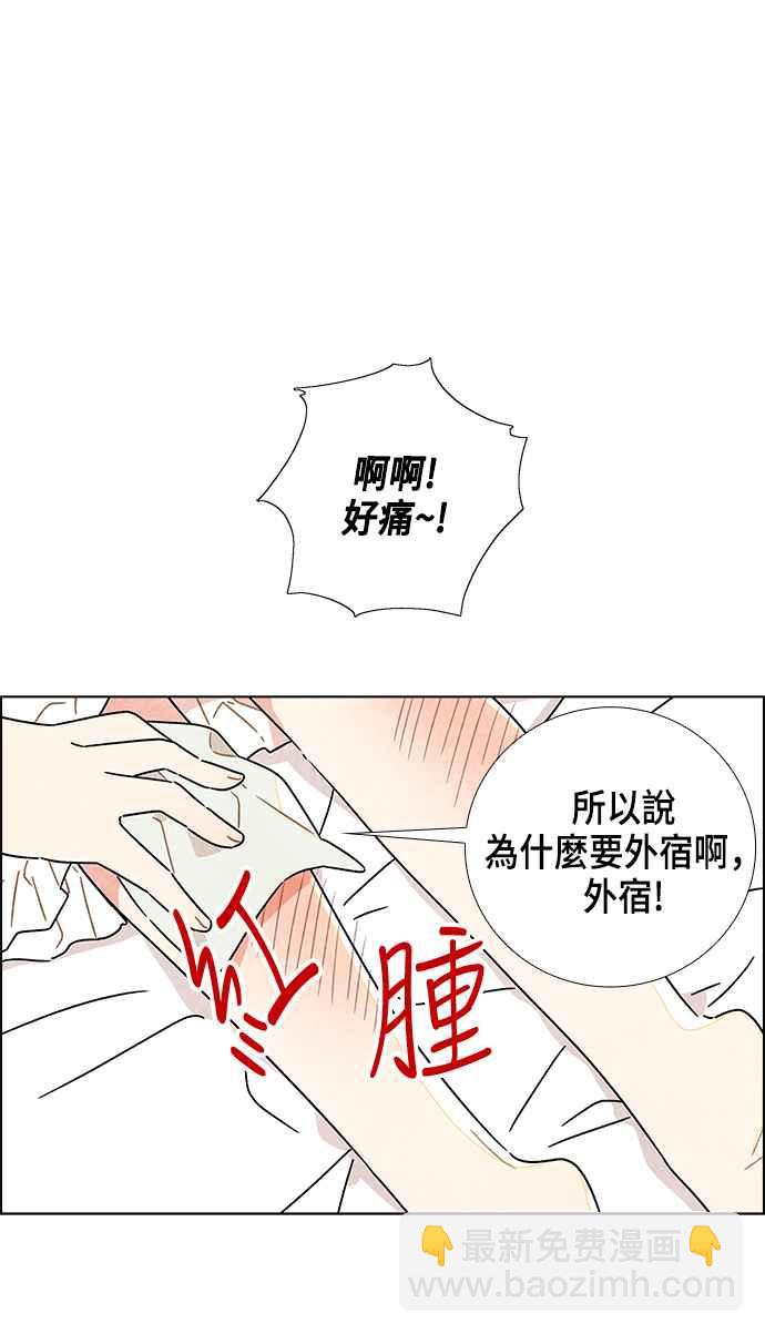 我夺走了公爵的初夜 - 第3话 - 3