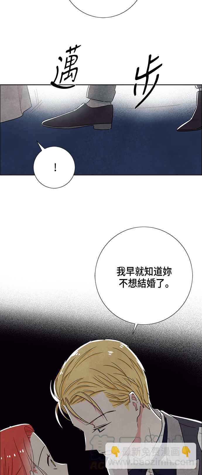 我夺走了公爵的初夜 - 第23话 - 1