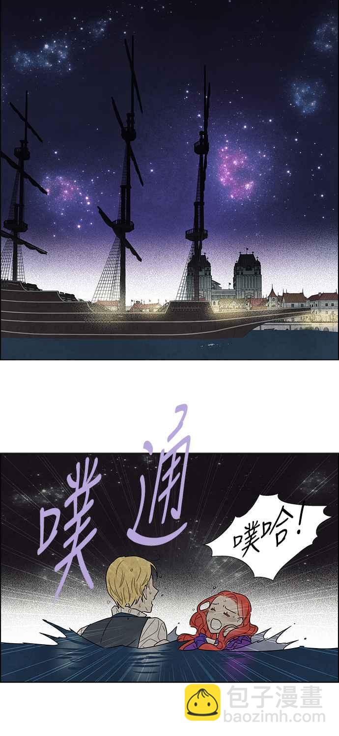 我夺走了公爵的初夜 - 第25话 - 5