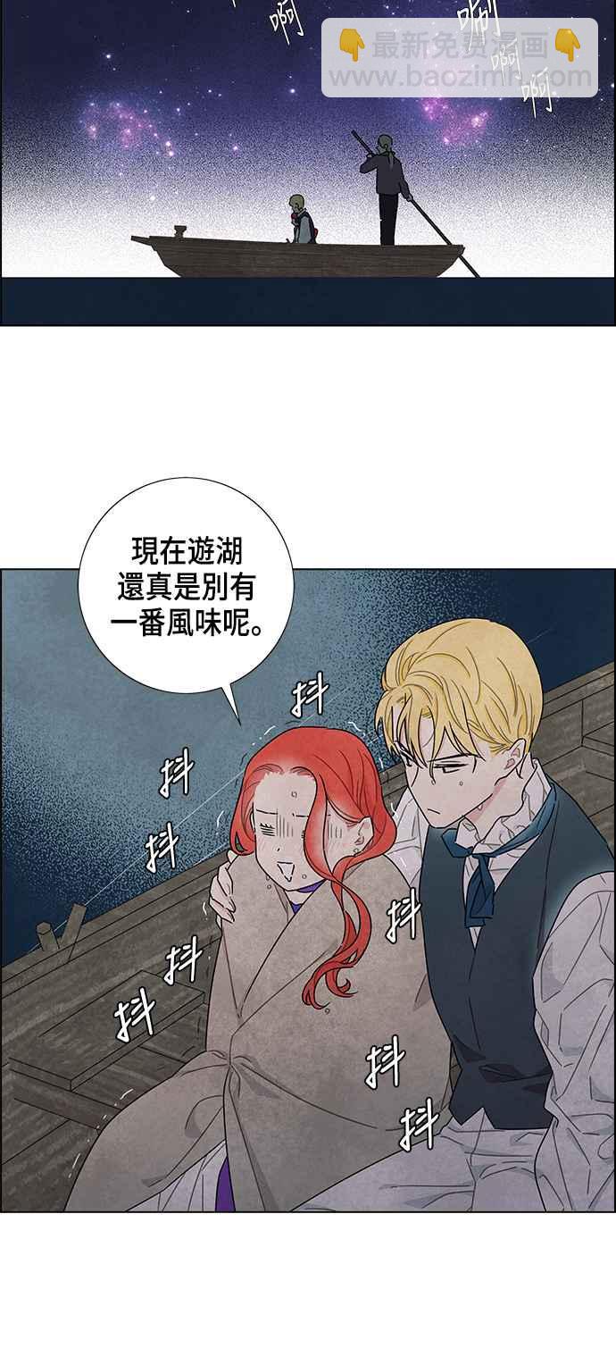 我夺走了公爵的初夜 - 第25话 - 6