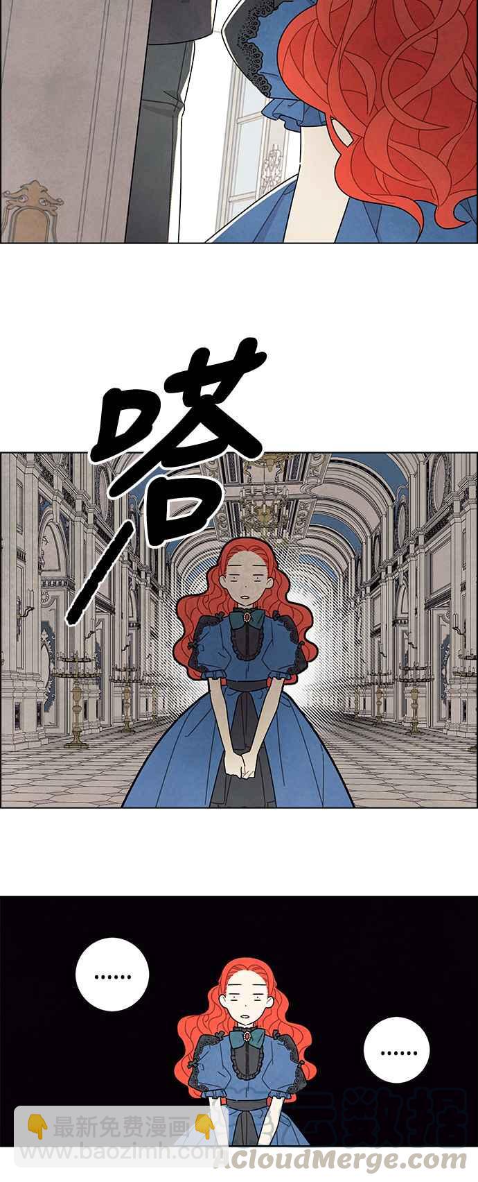 我夺走了公爵的初夜 - 第29话 - 4