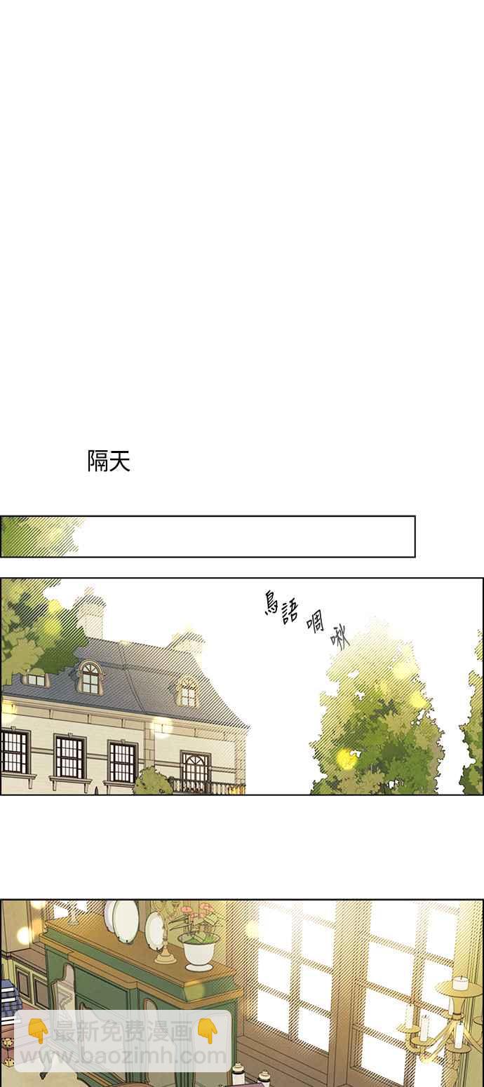 我夺走了公爵的初夜 - 第31话 - 4