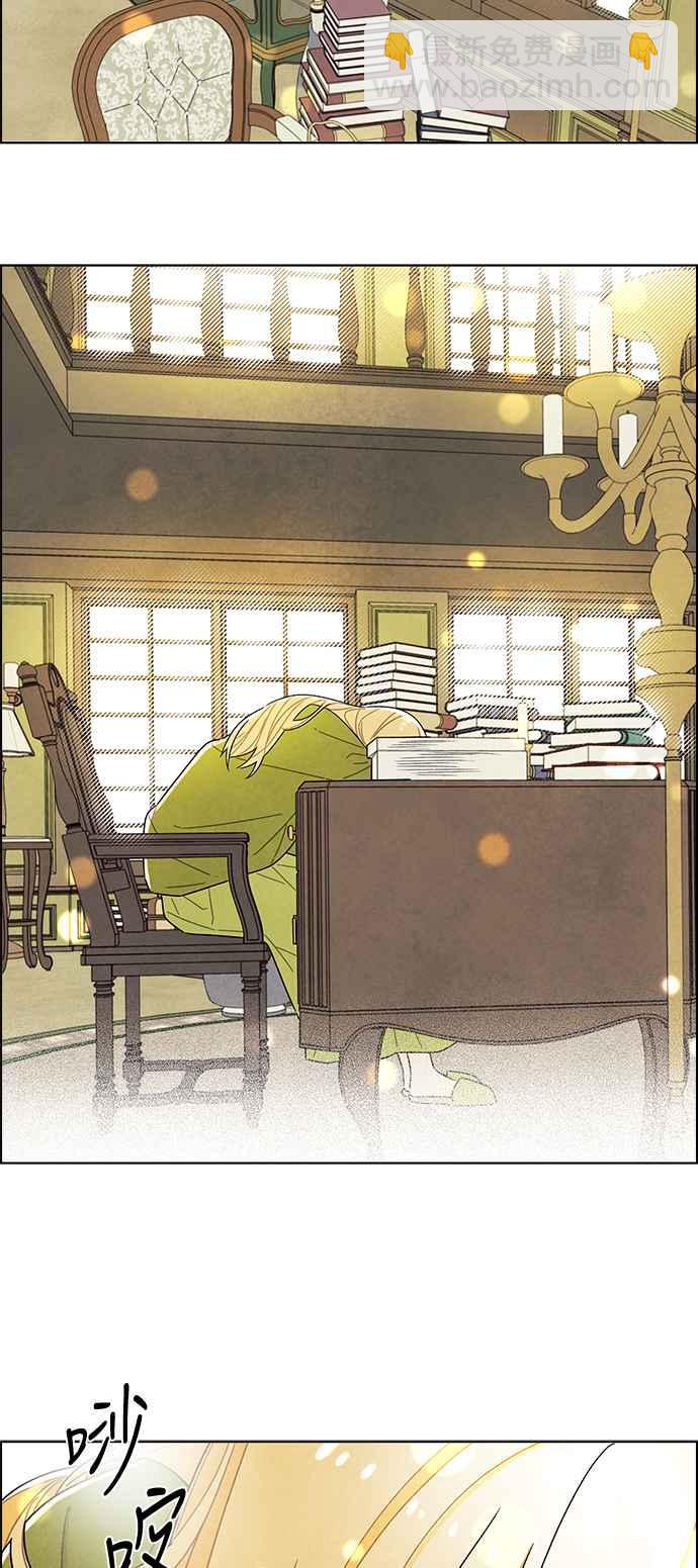 我夺走了公爵的初夜 - 第31话 - 5