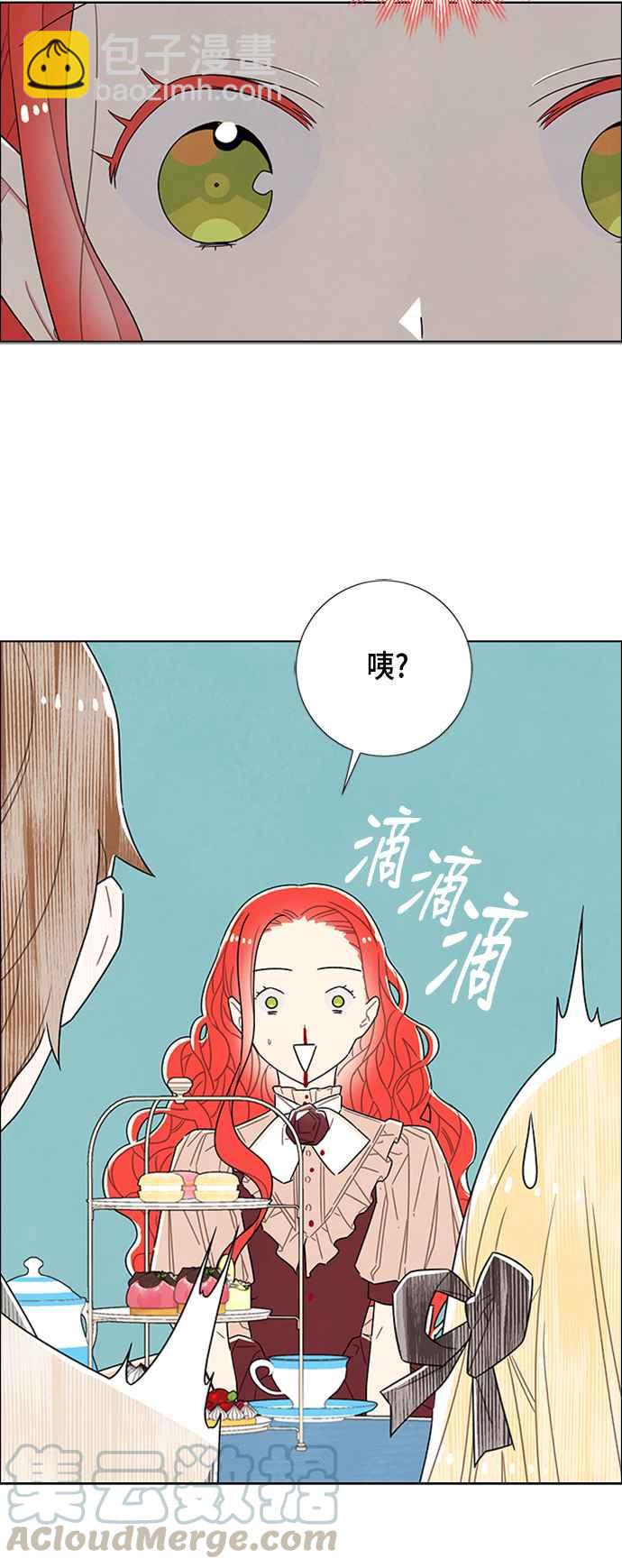 我夺走了公爵的初夜 - 第33话 - 2