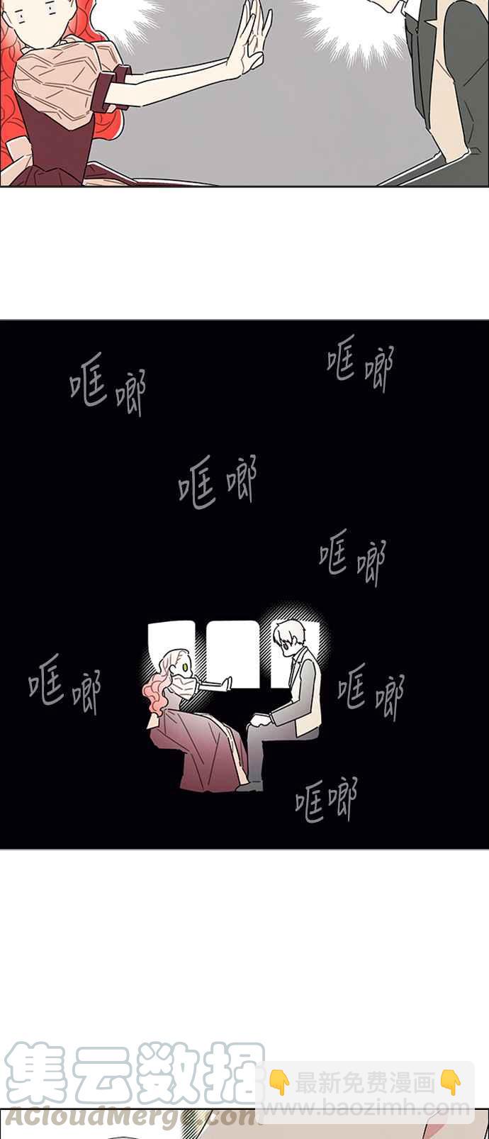 我夺走了公爵的初夜 - 第33话 - 6