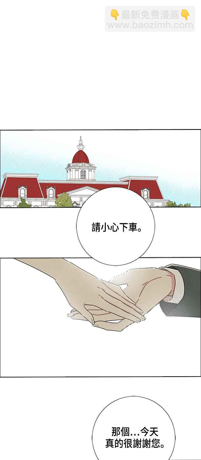 我夺走了公爵的初夜 - 第33话 - 2