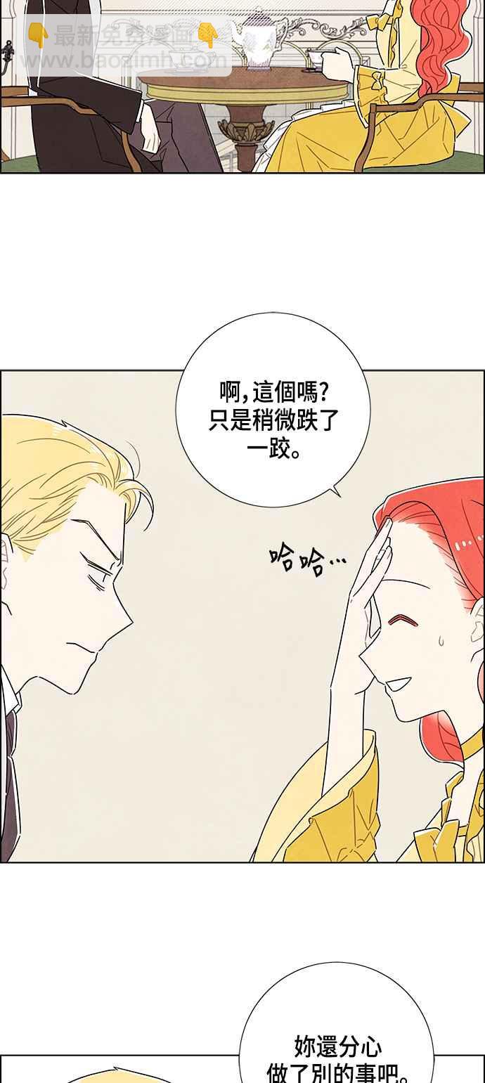 我夺走了公爵的初夜 - 第35话 - 2