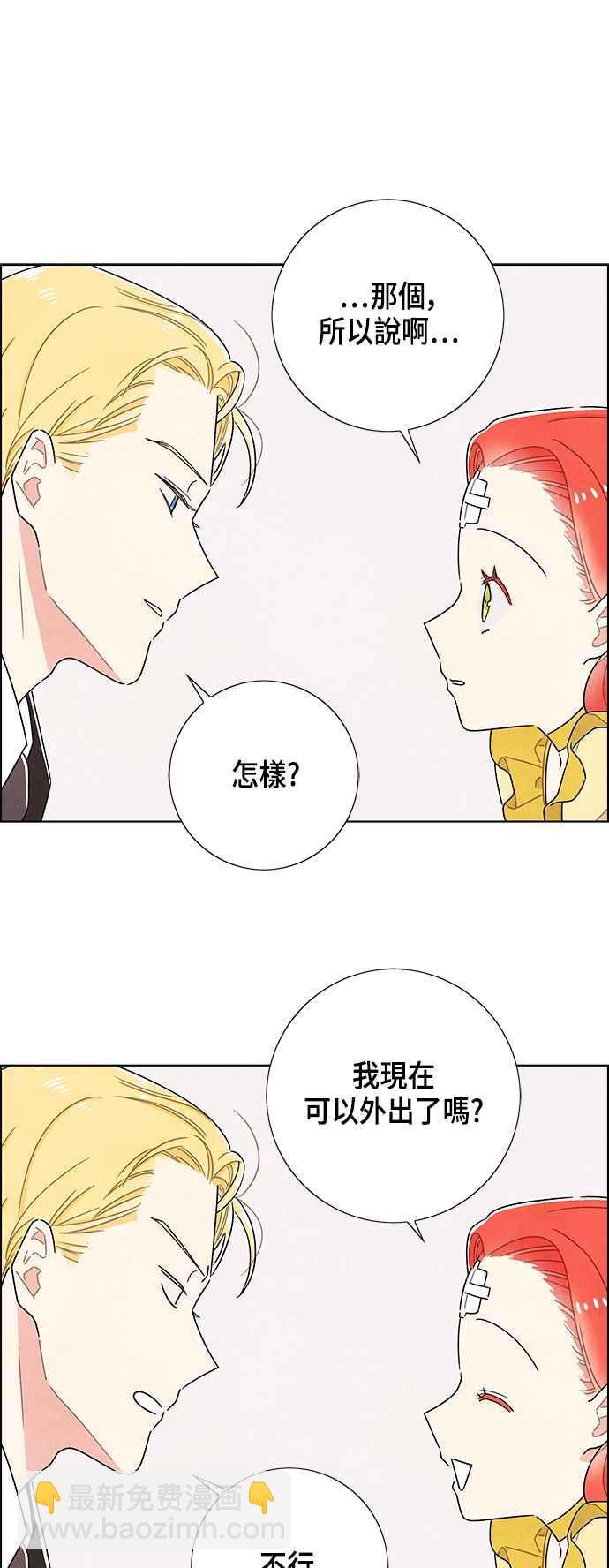 我夺走了公爵的初夜 - 第35话 - 6