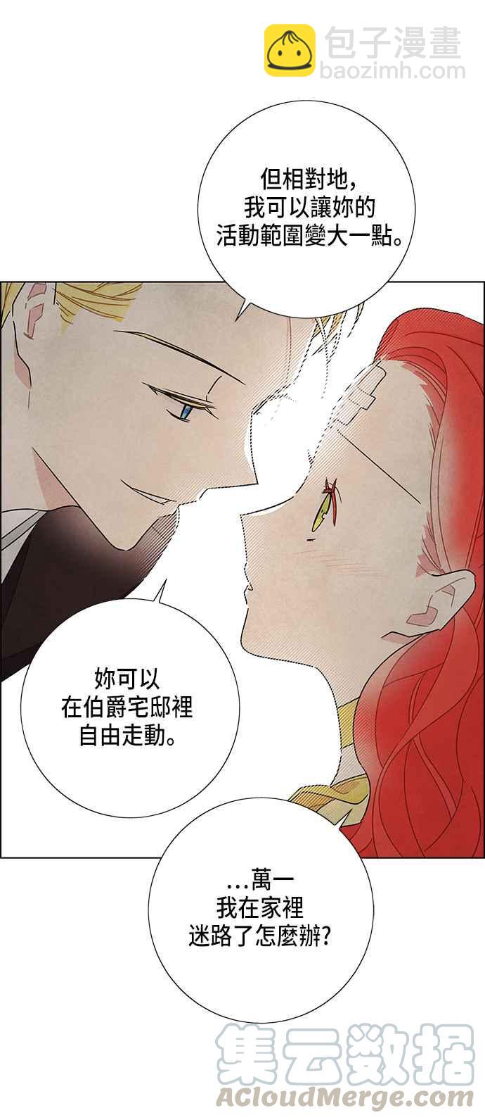 我夺走了公爵的初夜 - 第35话 - 1