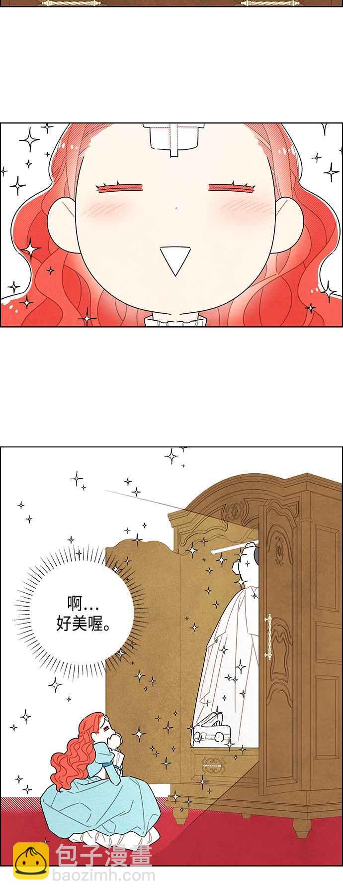 我夺走了公爵的初夜 - 第35话 - 4