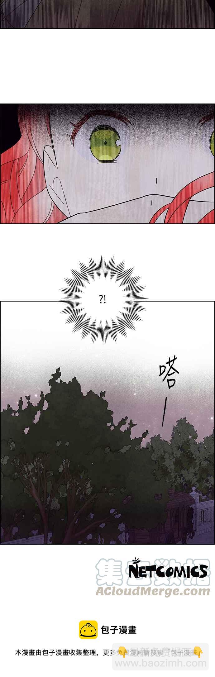我夺走了公爵的初夜 - 第35话 - 5