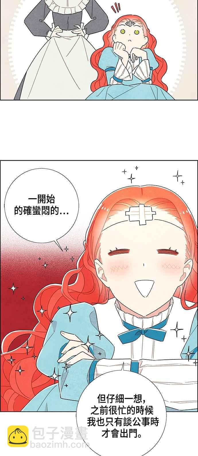 我夺走了公爵的初夜 - 第35话 - 6
