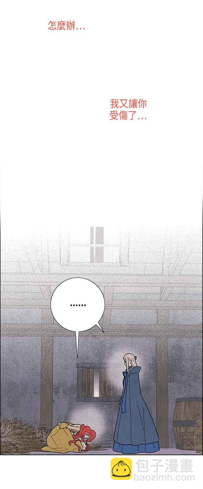 我夺走了公爵的初夜 - 第37话 - 2