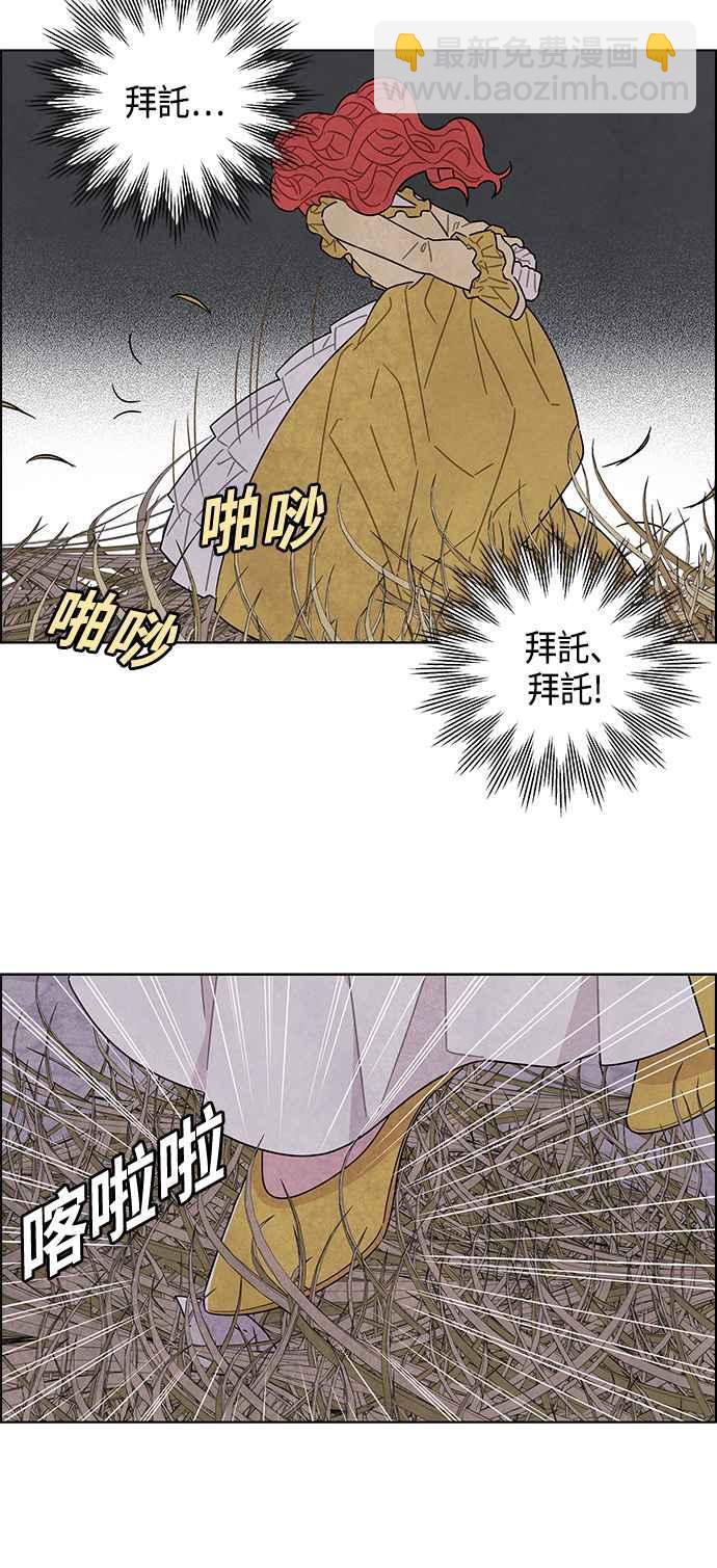 我夺走了公爵的初夜 - 第37话 - 4