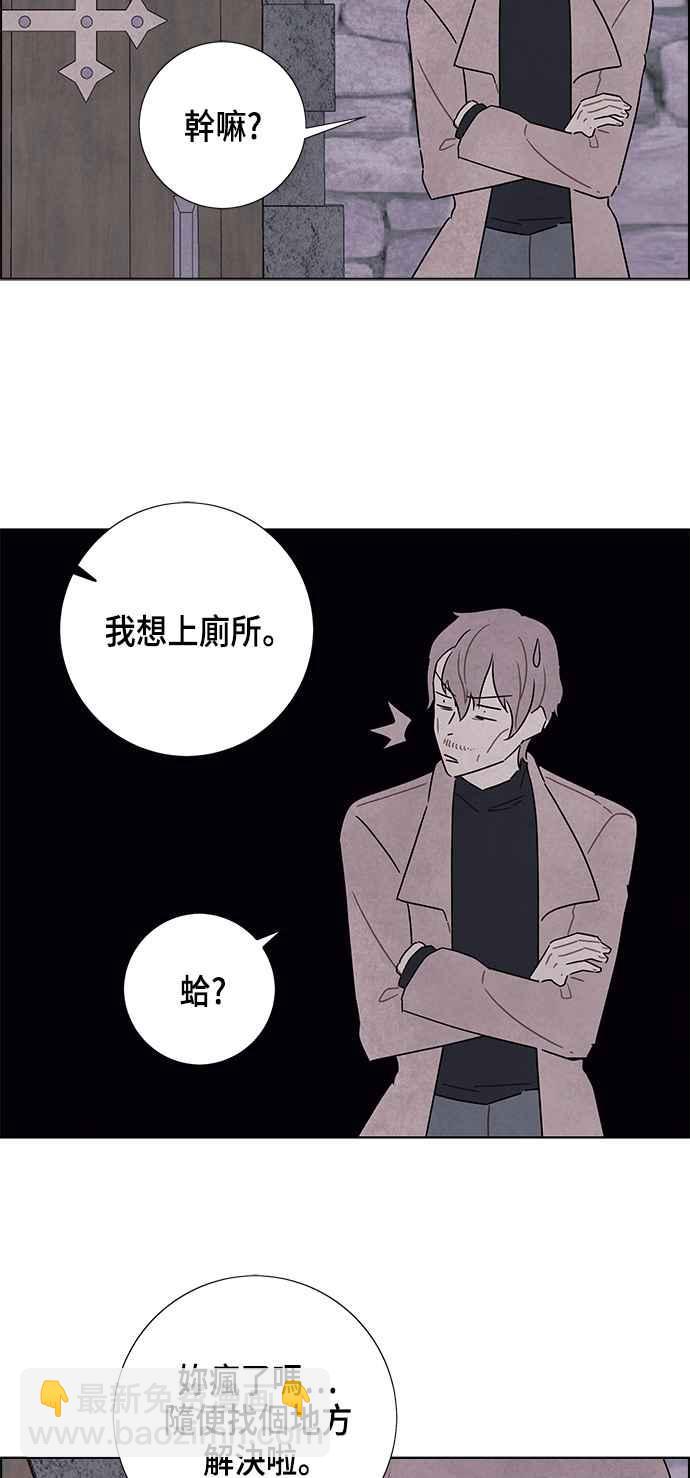 我夺走了公爵的初夜 - 第37话 - 3