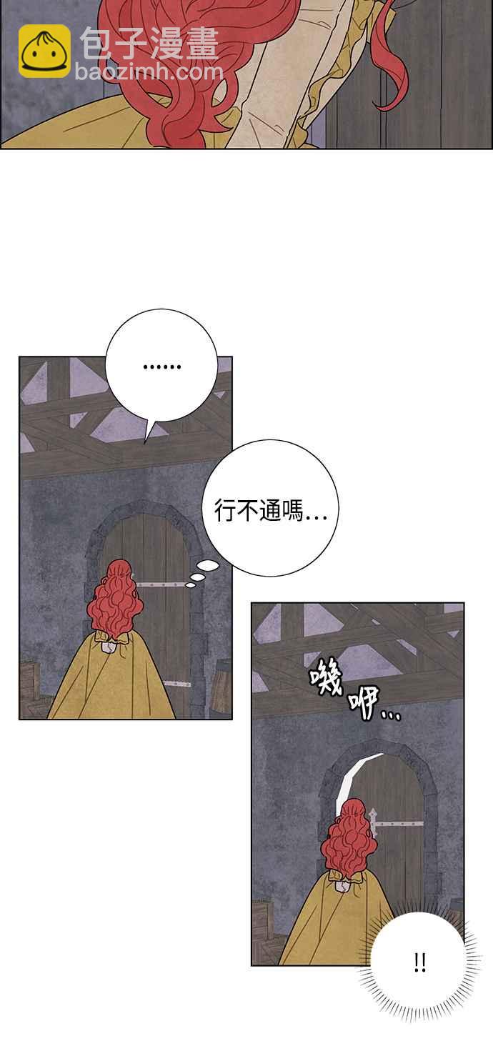 我夺走了公爵的初夜 - 第37话 - 5