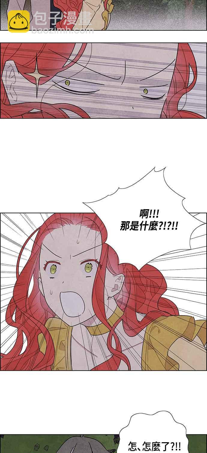 我夺走了公爵的初夜 - 第37话 - 7