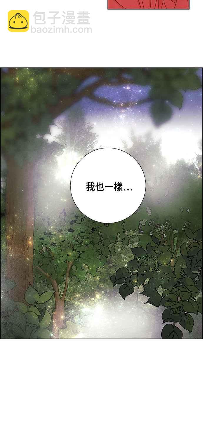 我夺走了公爵的初夜 - 第39话 - 3