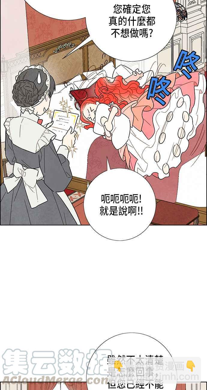 我夺走了公爵的初夜 - 第5话(1/2) - 4
