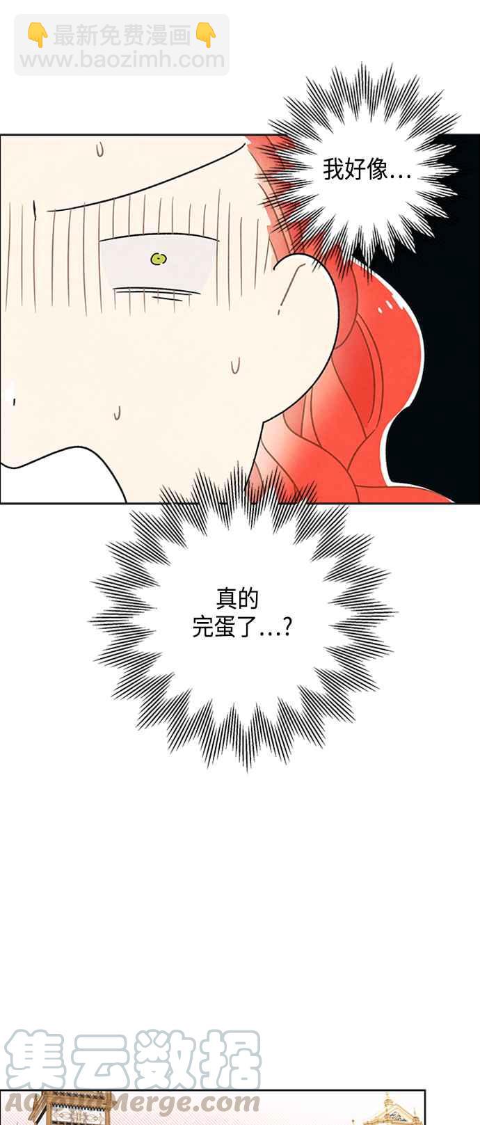 我夺走了公爵的初夜 - 第41话 - 4