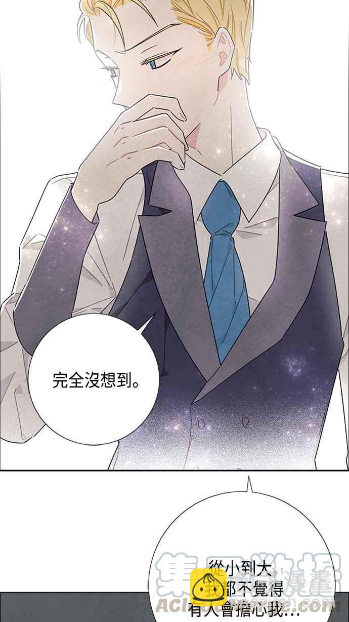 我夺走了公爵的初夜 - 第43话(1/2) - 2