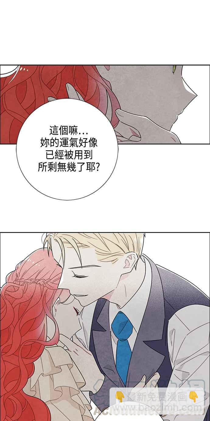 我夺走了公爵的初夜 - 第43话(1/2) - 6