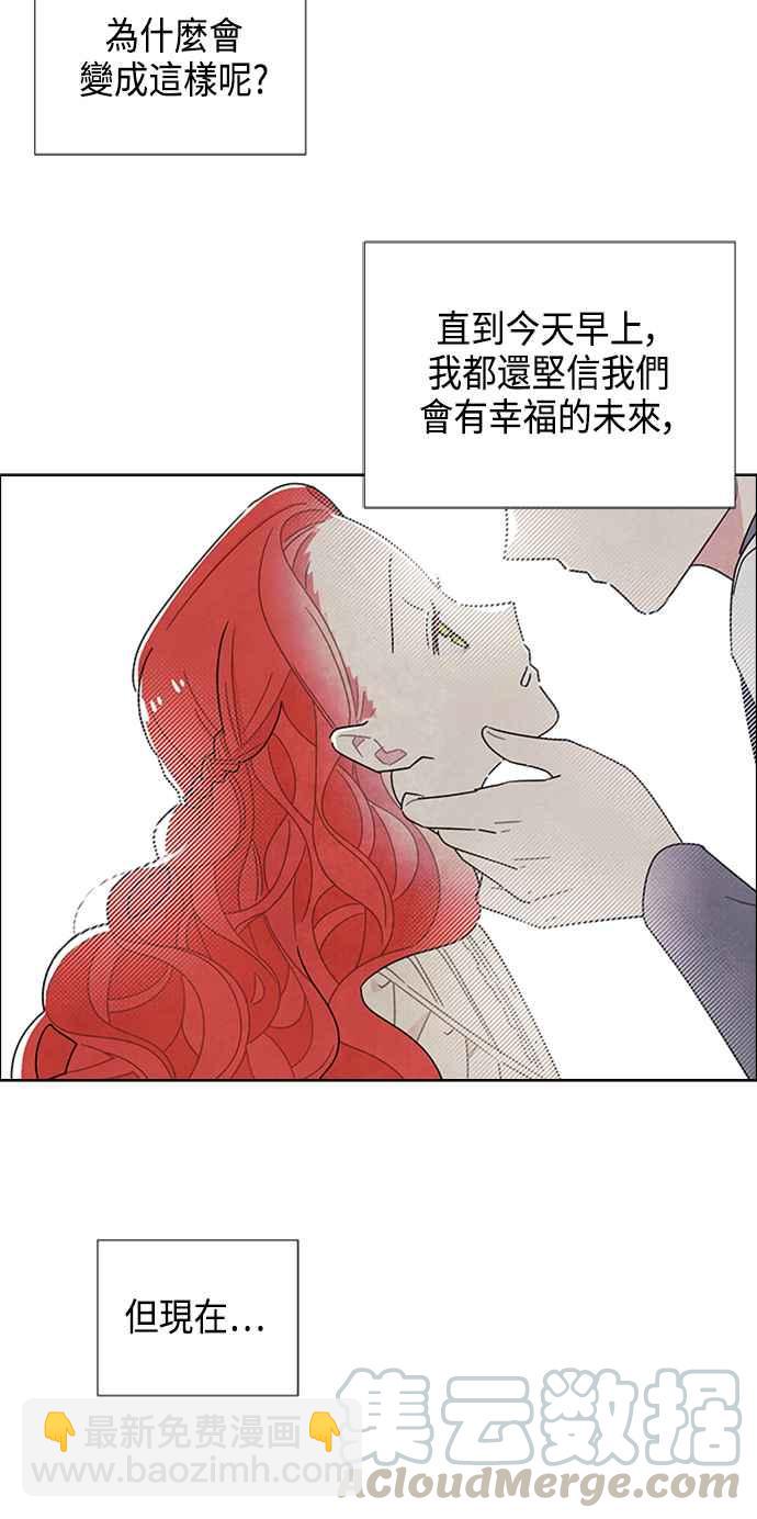 我夺走了公爵的初夜 - 第43话(1/2) - 1