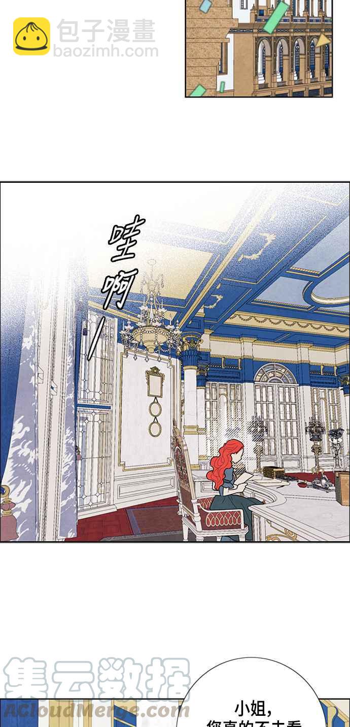我夺走了公爵的初夜 - 第45话 - 3