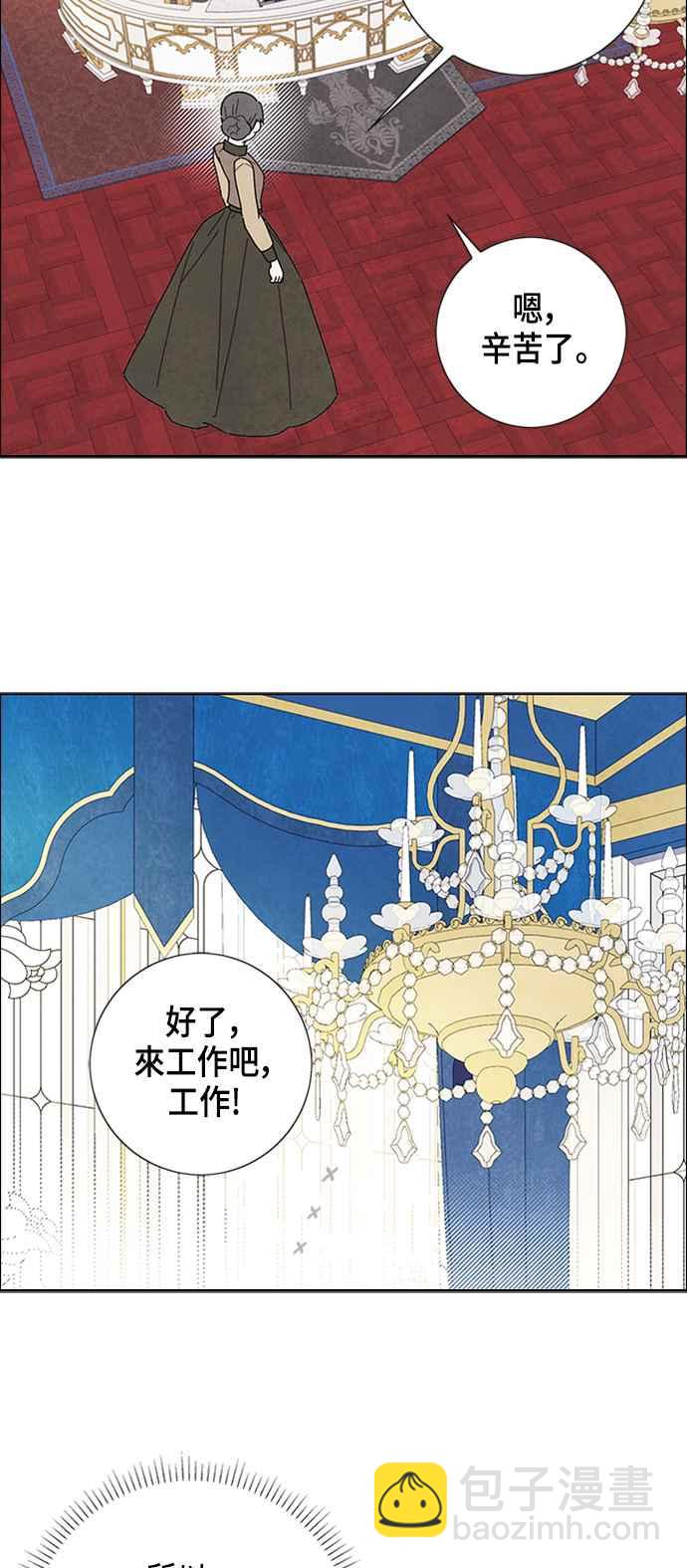 我夺走了公爵的初夜 - 第45话 - 7