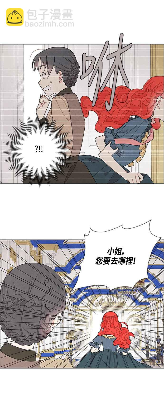 我夺走了公爵的初夜 - 第45话 - 7