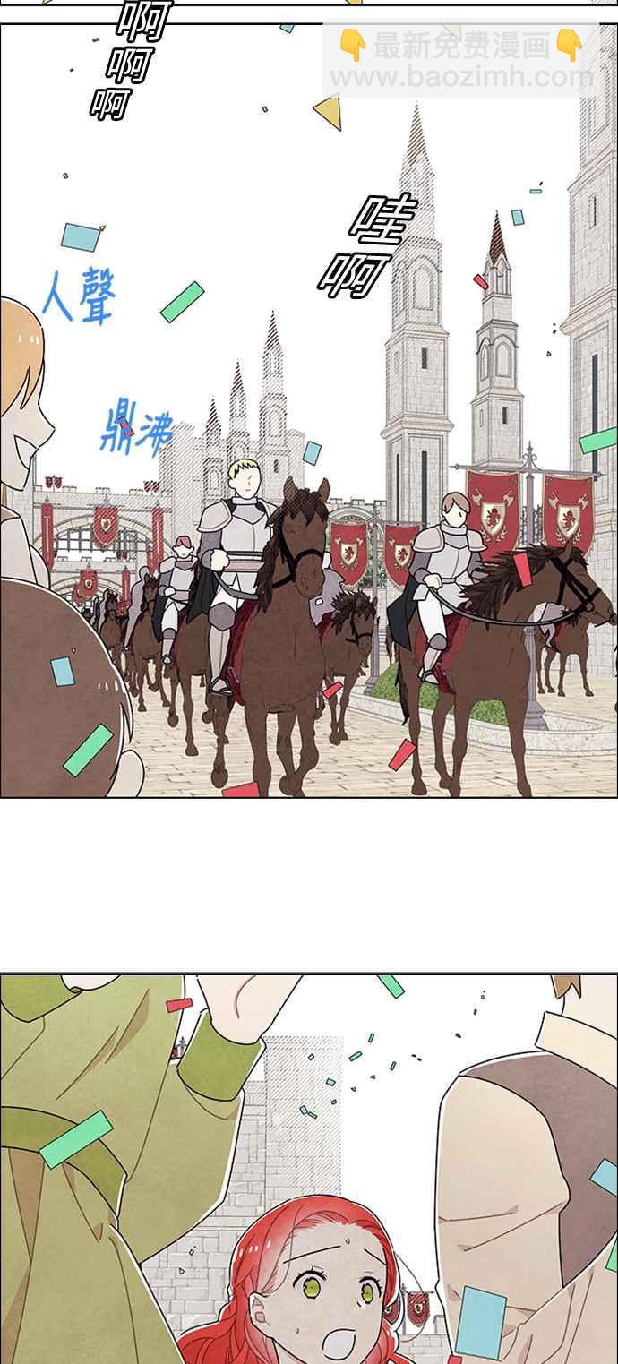 我夺走了公爵的初夜 - 第45话 - 6